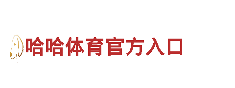 6566体育app网页版-综合性的医药产业集团